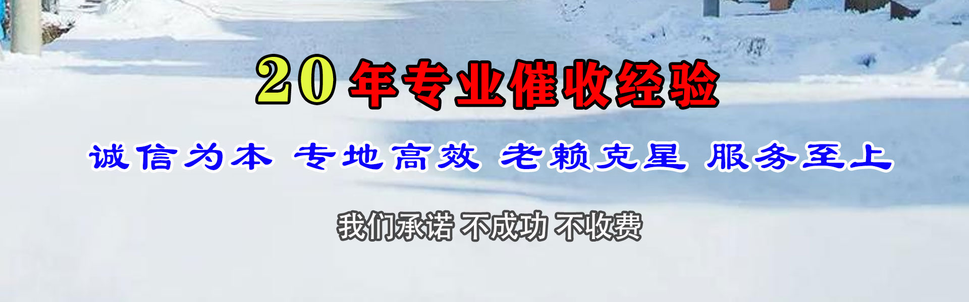 南京讨账公司